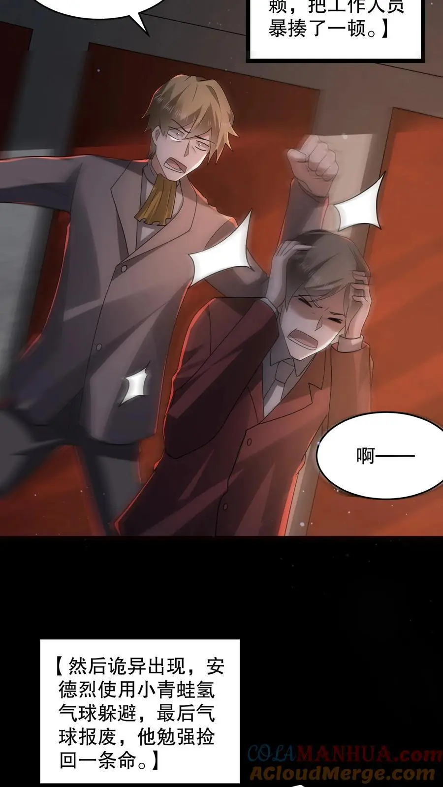 第123话 是个屁的蜡像馆！32