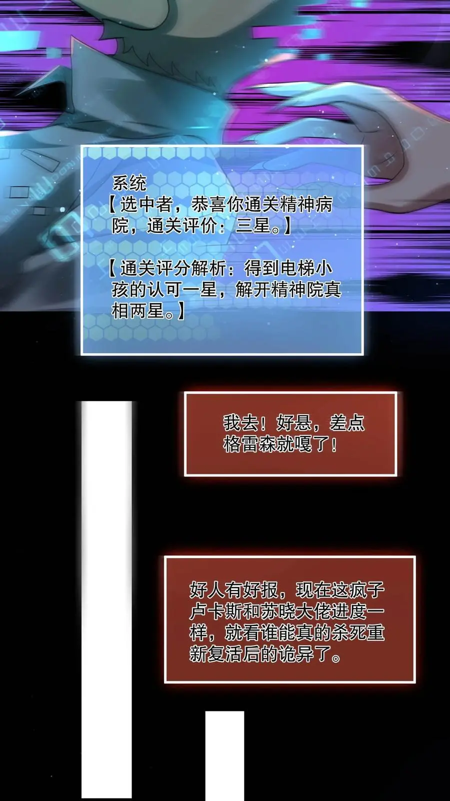 第105话 终极BOSS竟是他13