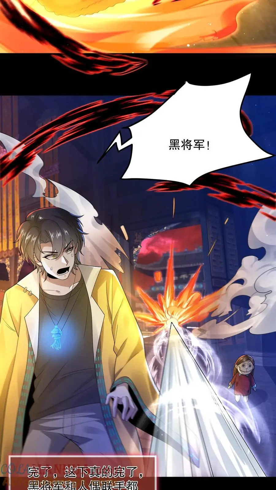 第48话 山神之戒2