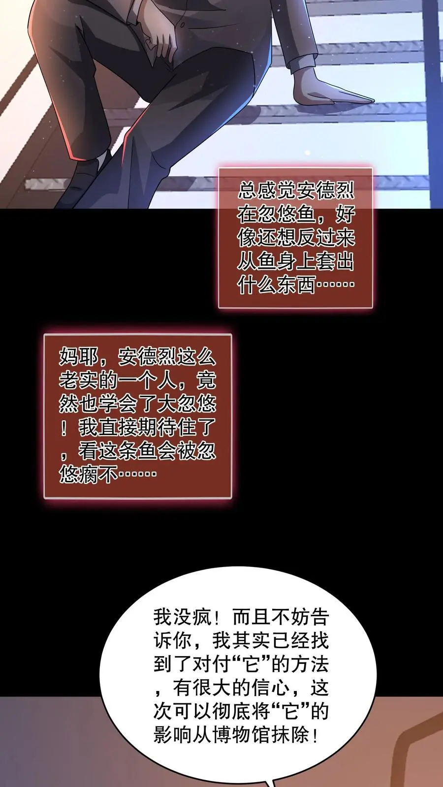 第116话 来自家人的牵绊33