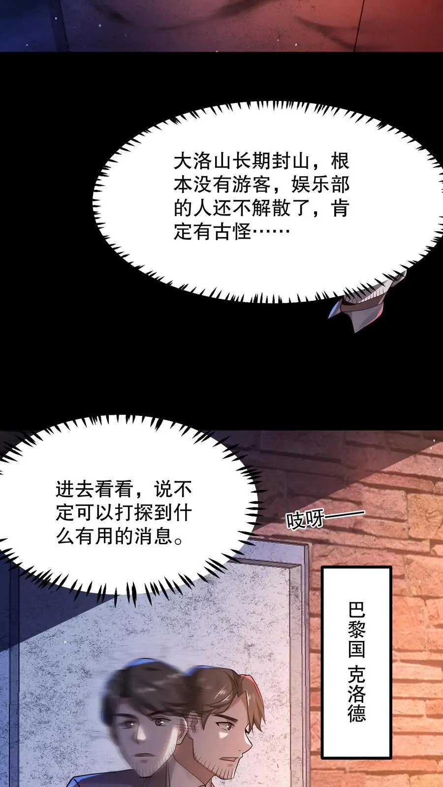 第45话 浅浅试探一下19