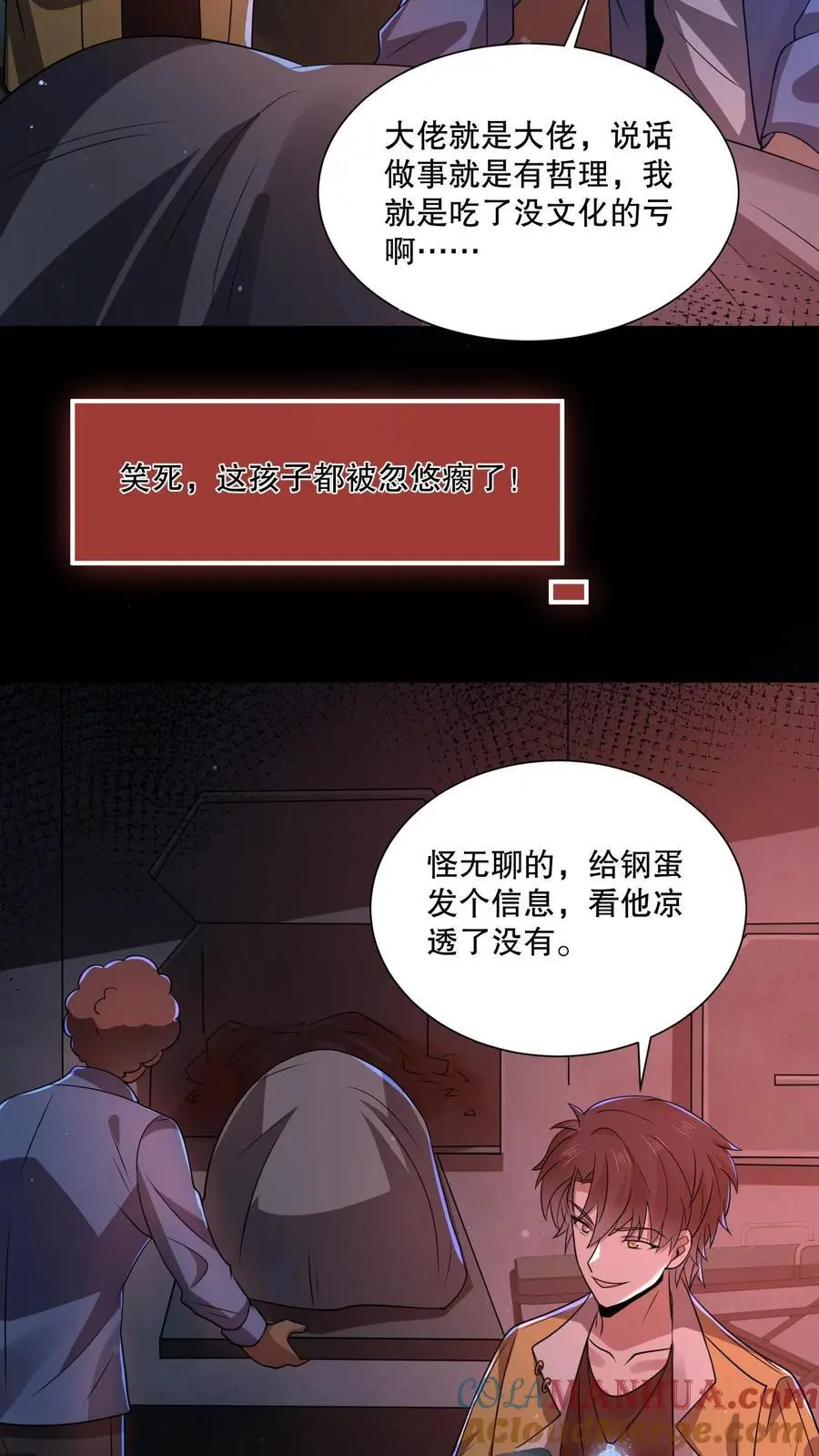 第82话 天狗食月24