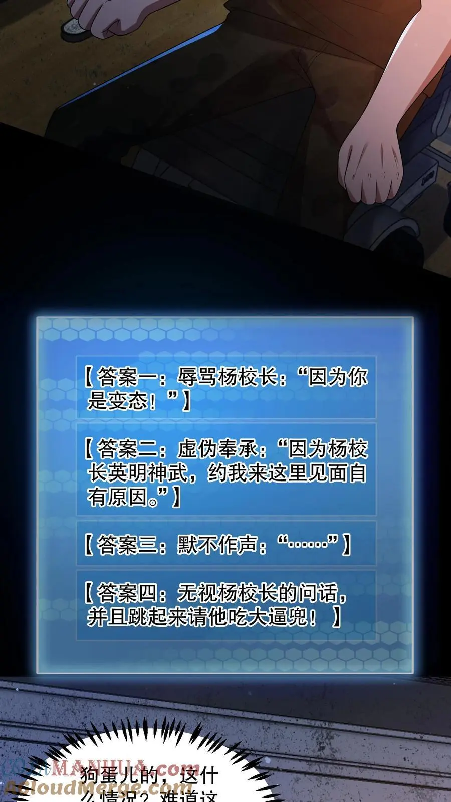 第145话 雷电法王登场24