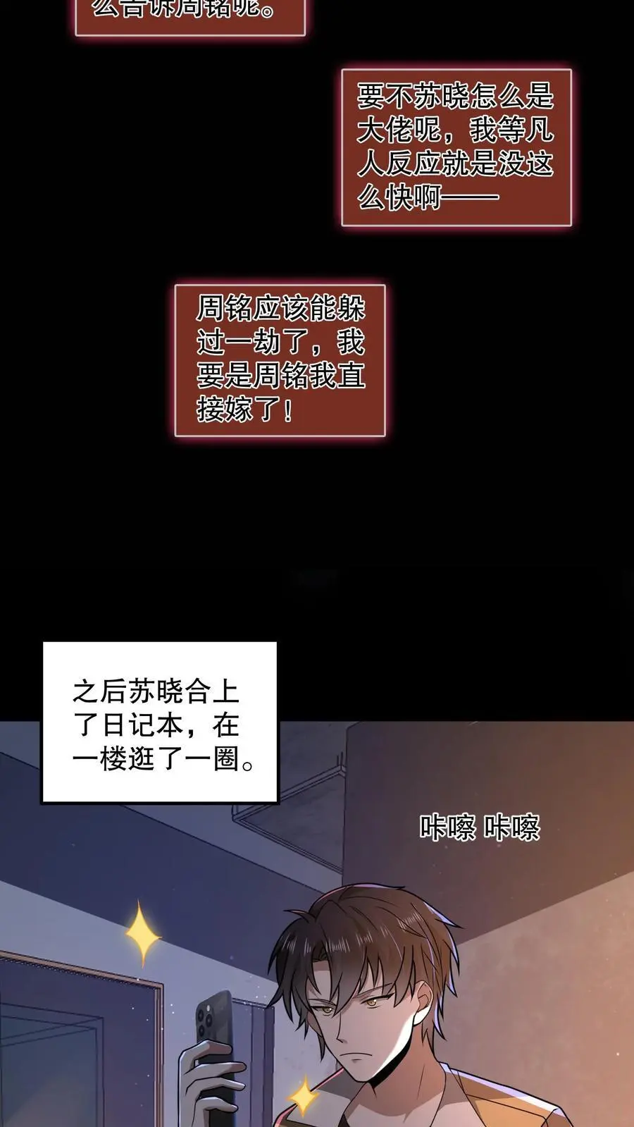 第111话 十分变态的厕所25