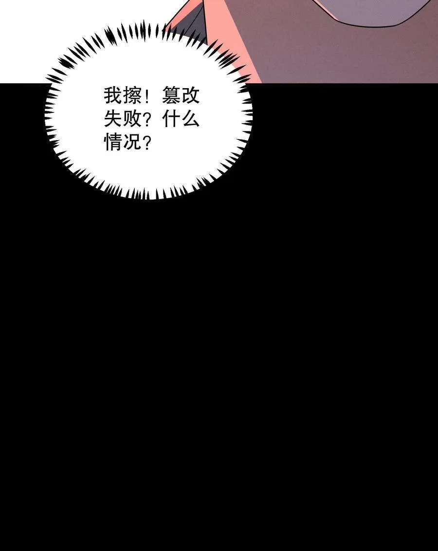 第182话 天赋篡改失败41