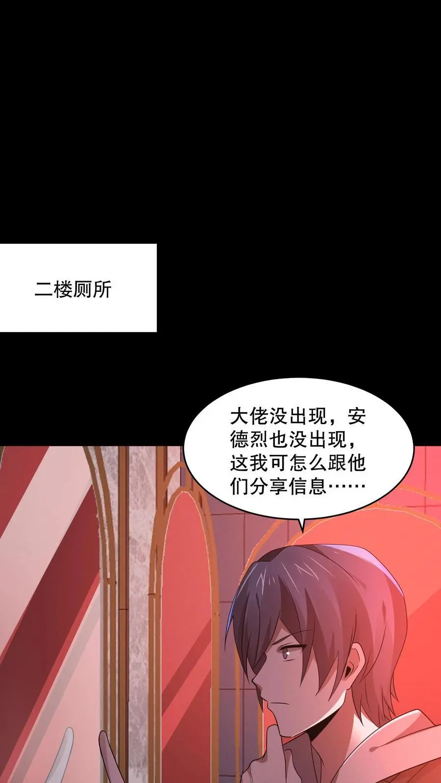 第116话 来自家人的牵绊19