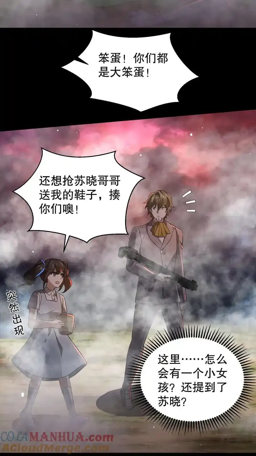第188话 想象出来的姐姐20