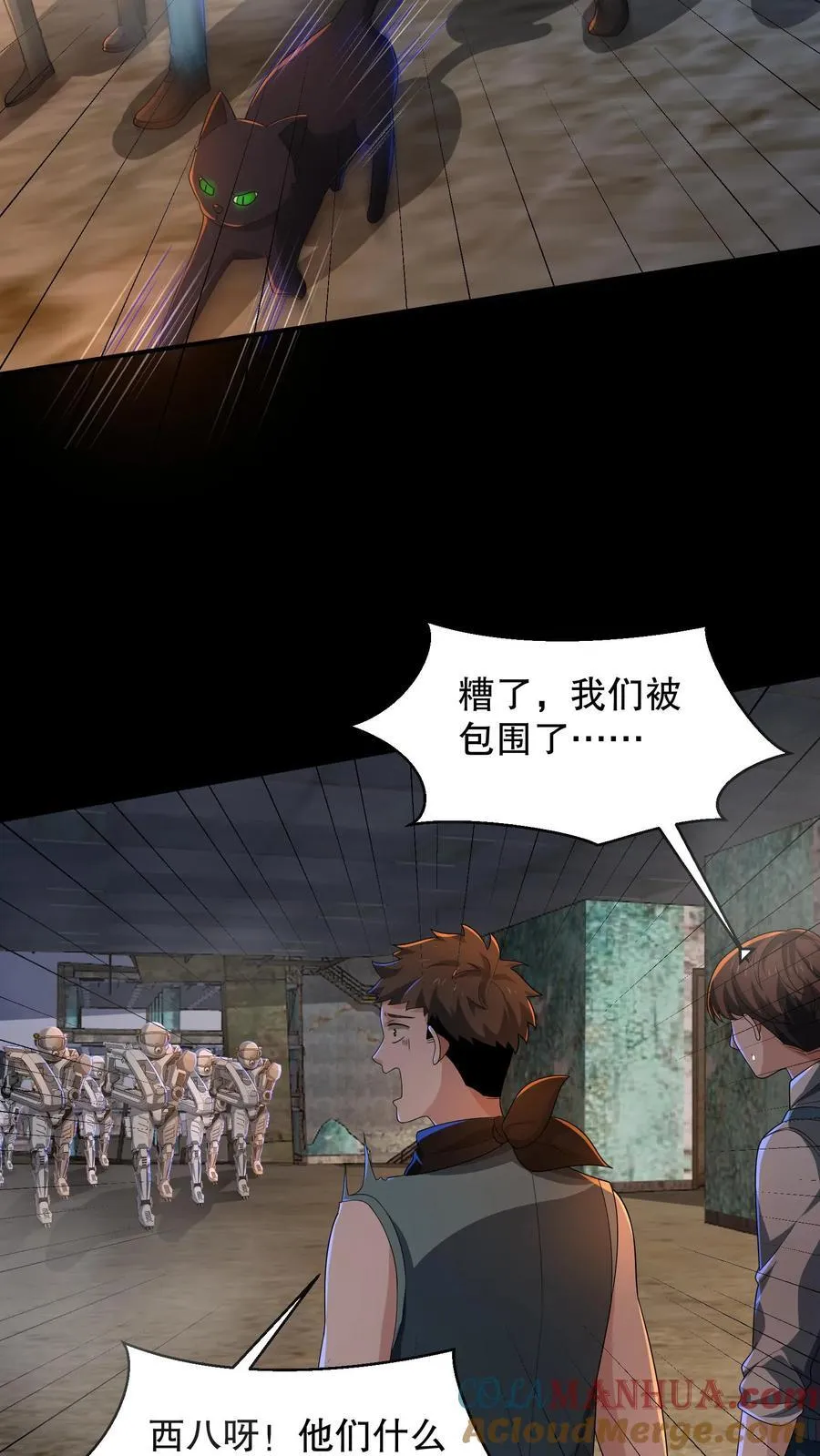第197话 队友都死了……2