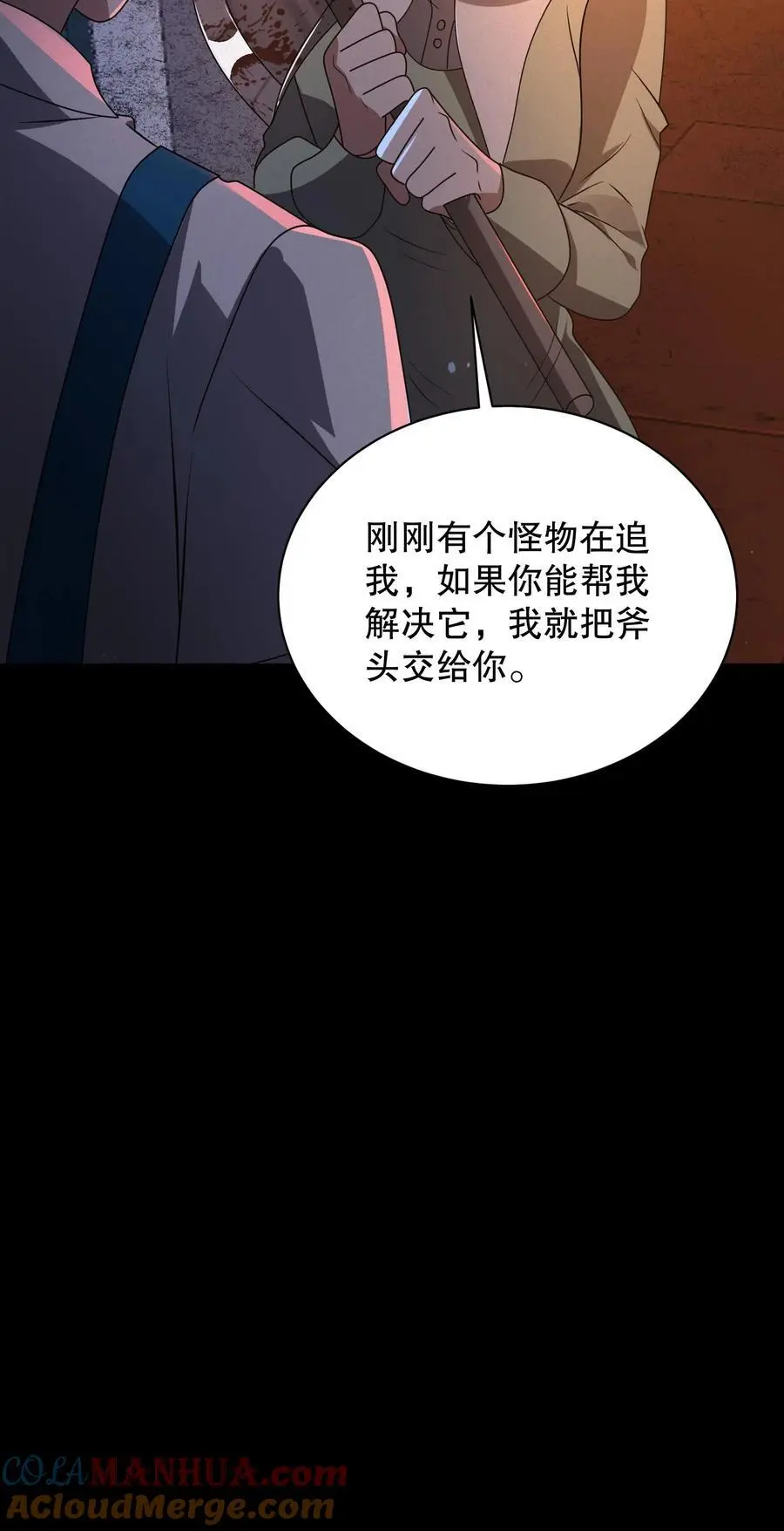 第169话 保持绝对理智30