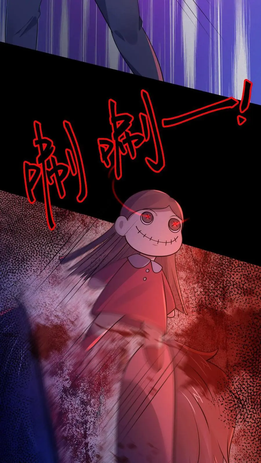 第59话 血手之镜11