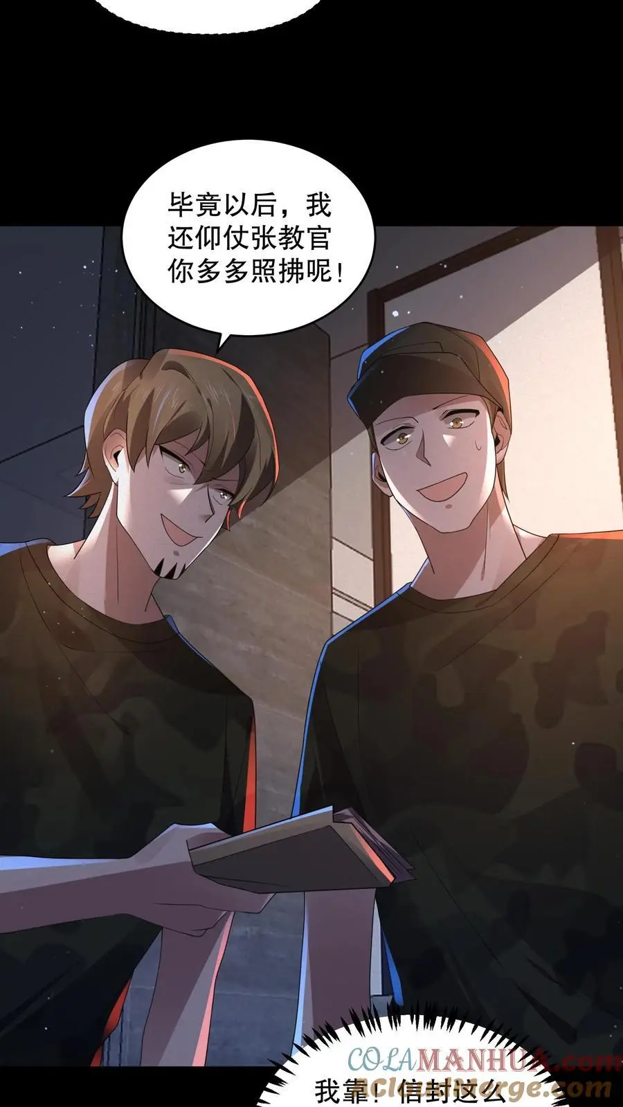 第156话 你小子给我下套？2