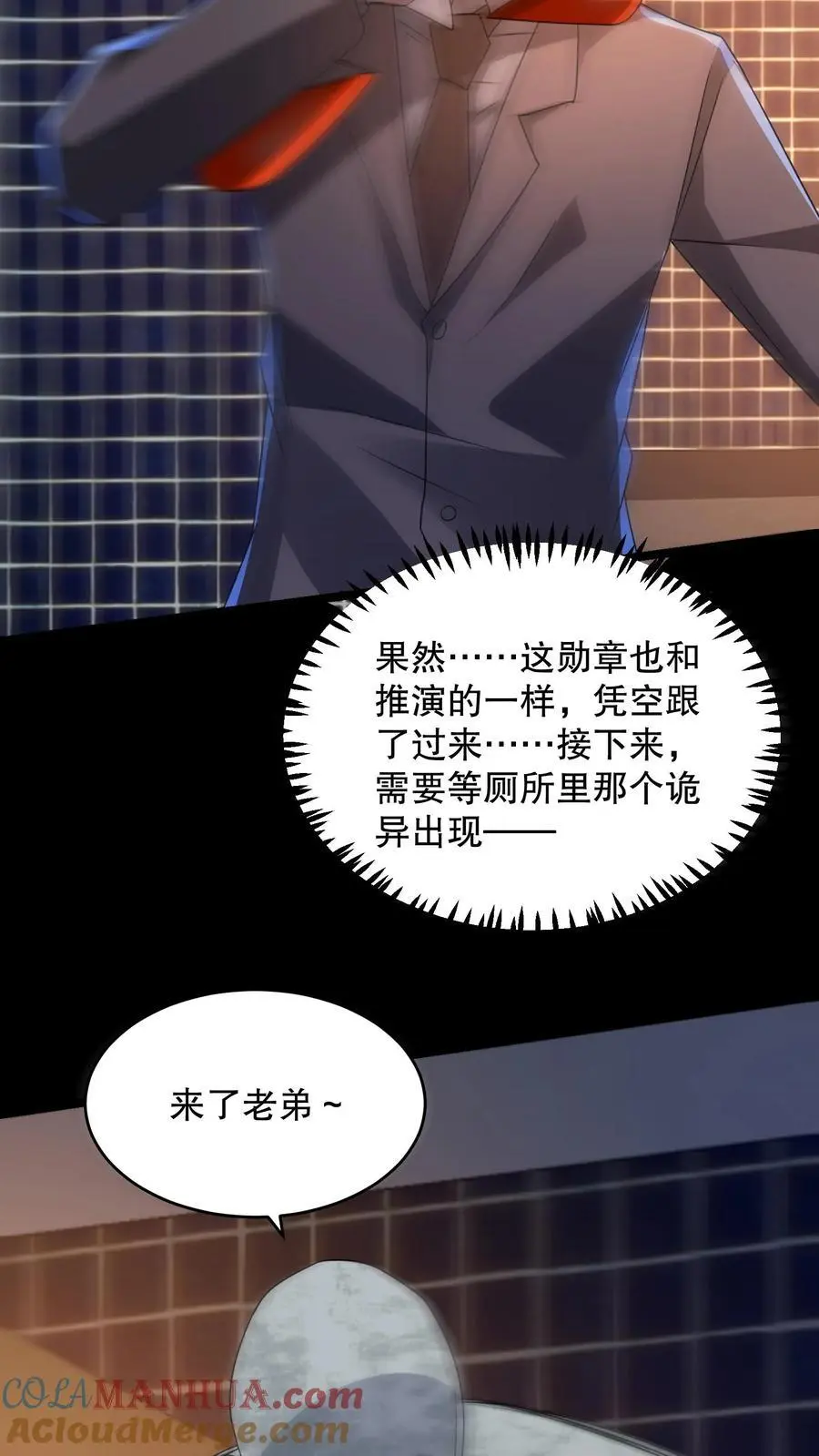 第139话 加班是不可能的6
