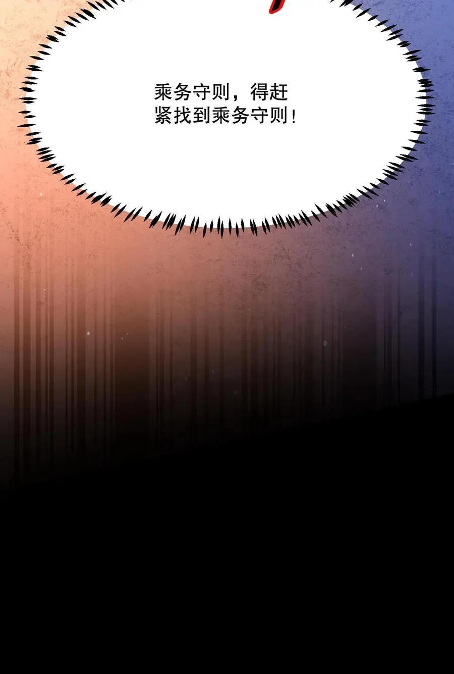 第18话 远方的列车27