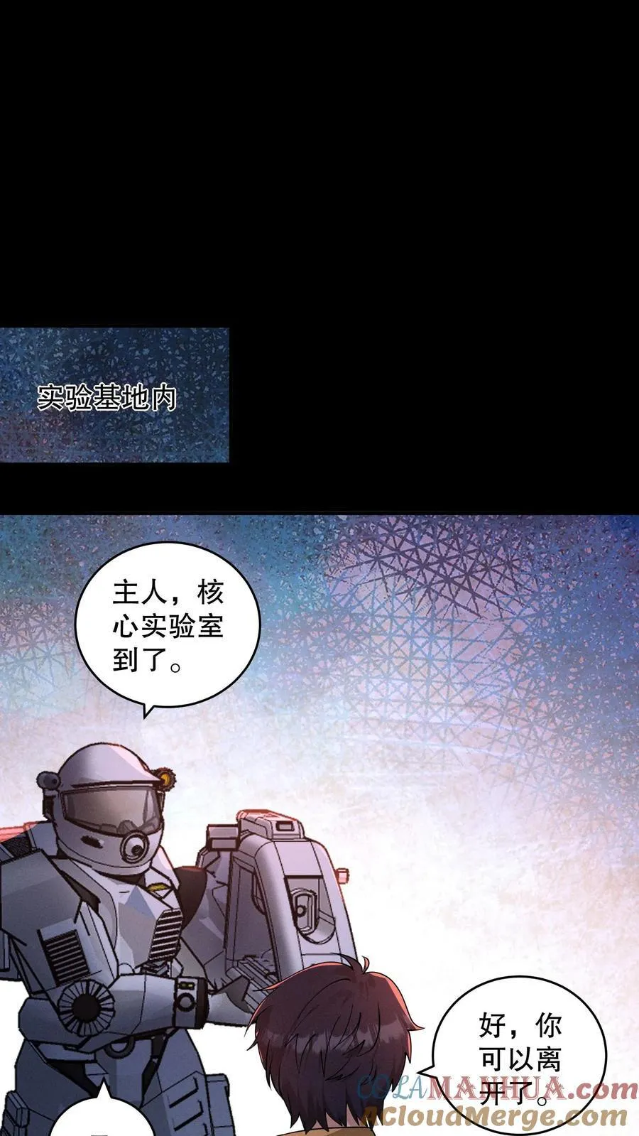 第200话 怪物都很听话22