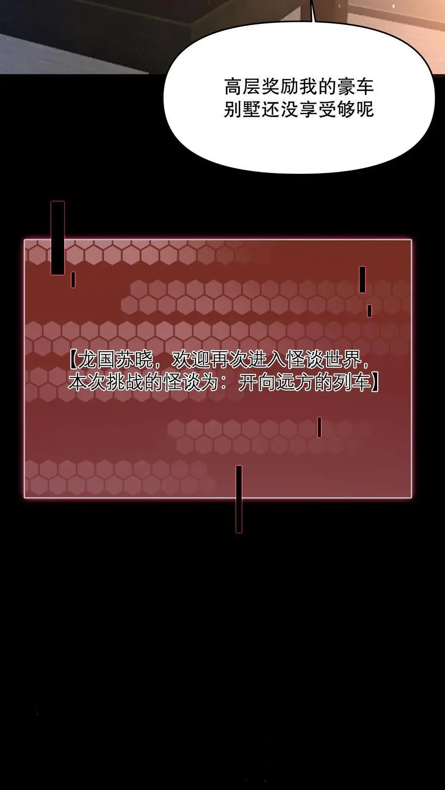 第18话 远方的列车21