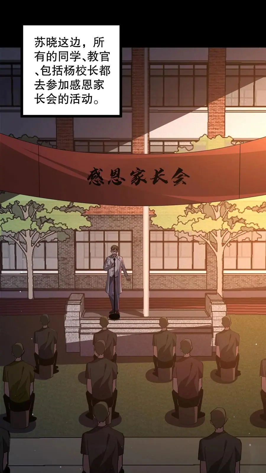 第162话 老子直接改规则13
