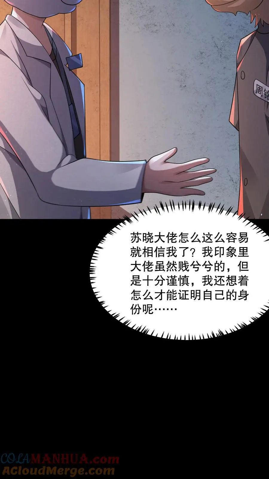 第93话 滚开傻狗！20