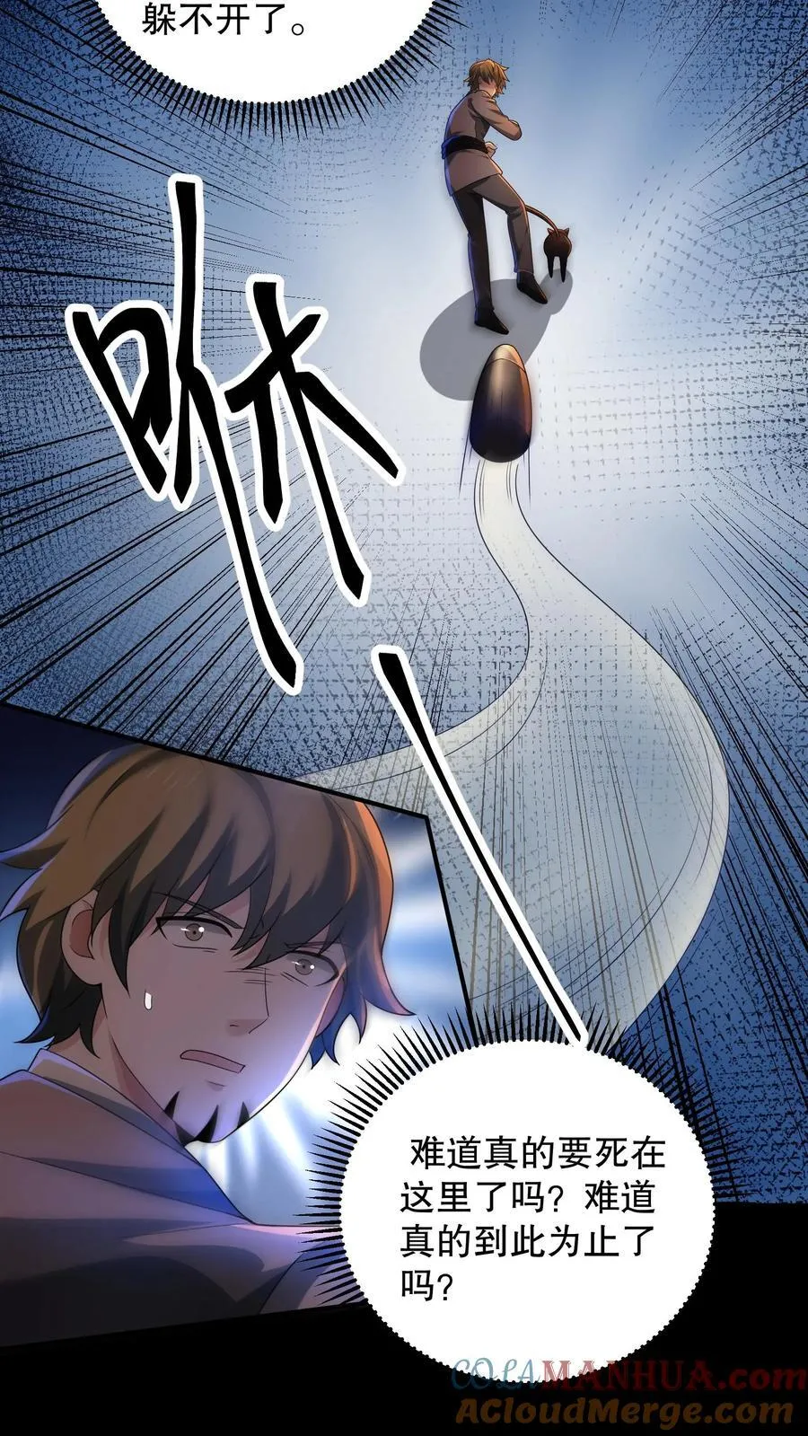 第197话 队友都死了……14