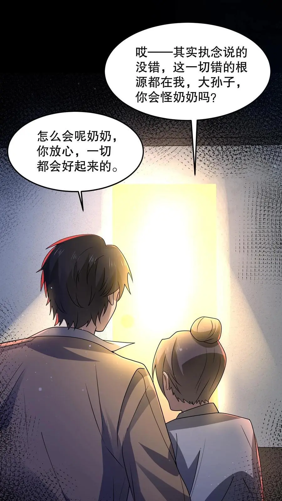 第76话 真诚必杀技！25