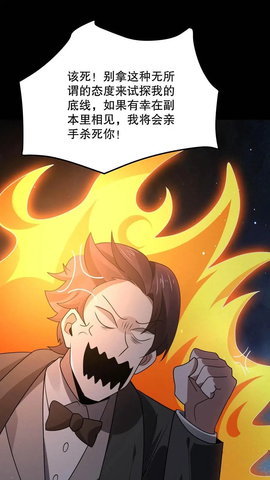 第112话 你是在嘲讽我吗？27