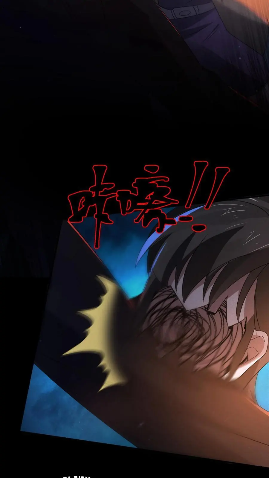第135话 苏晓受伤了！15