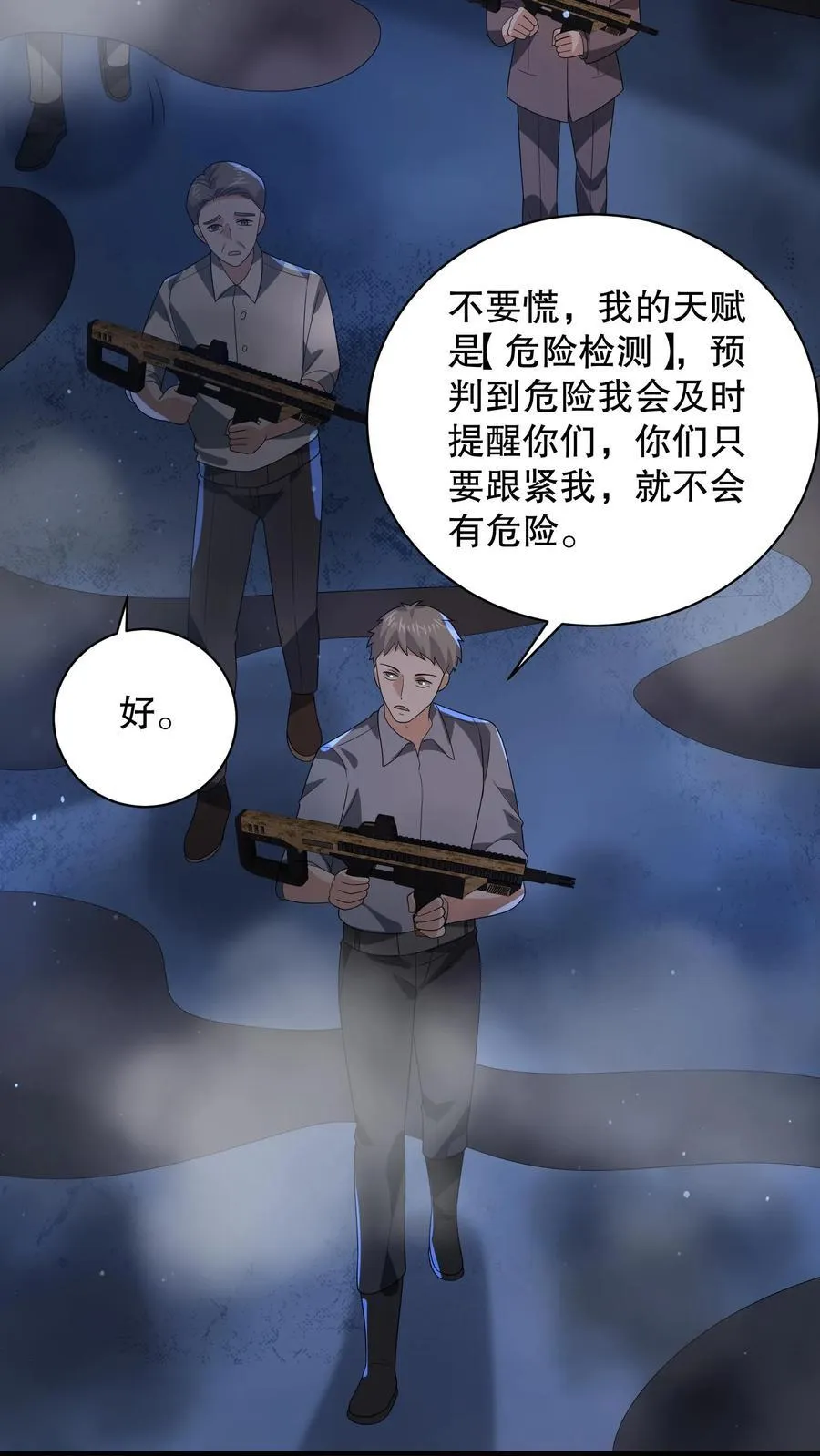 第195话 杰夫，救救我！19