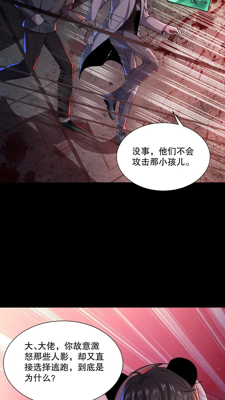 第102话 你妈买菜必涨价9