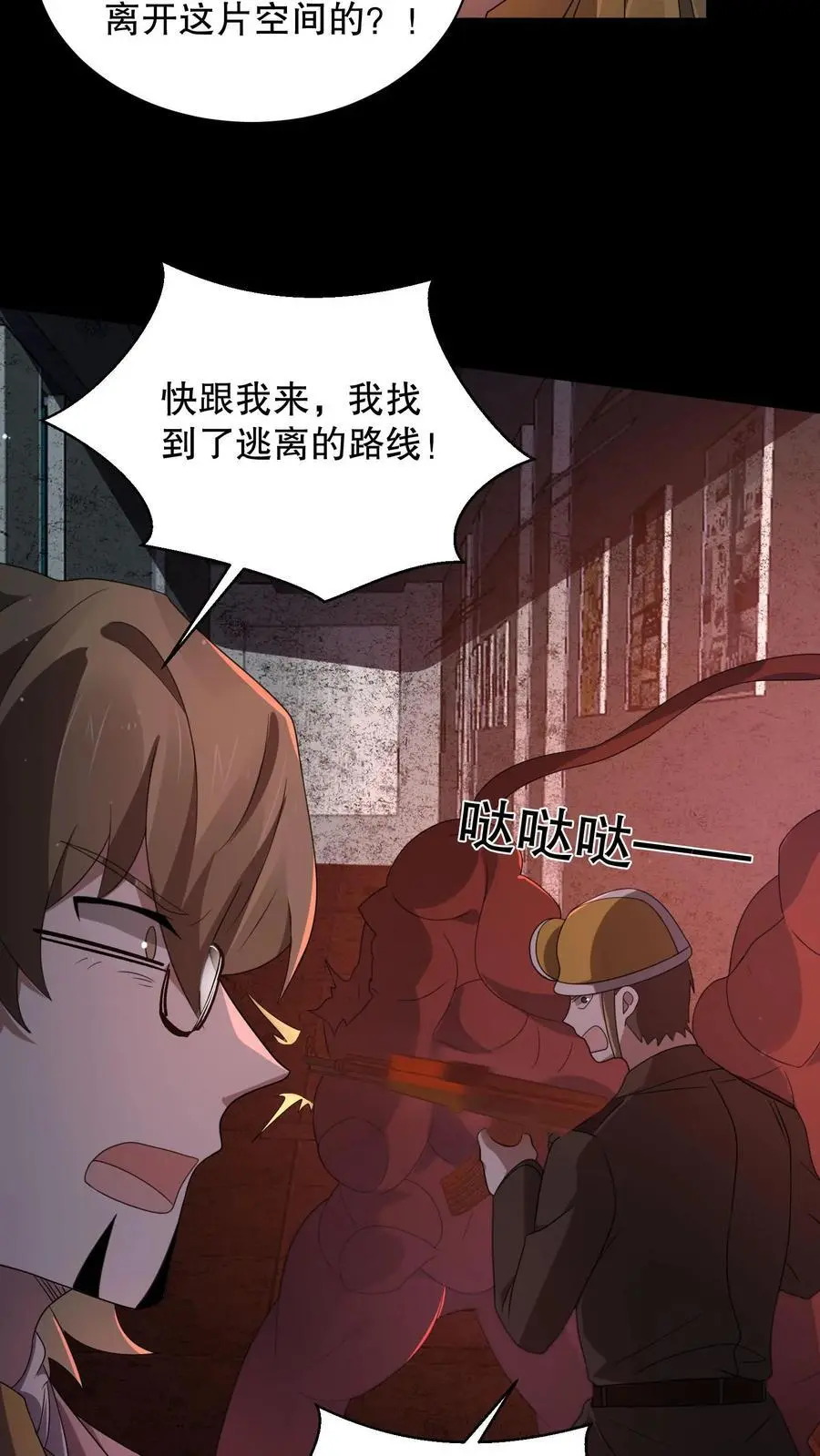 第178话 一分为二的影子9