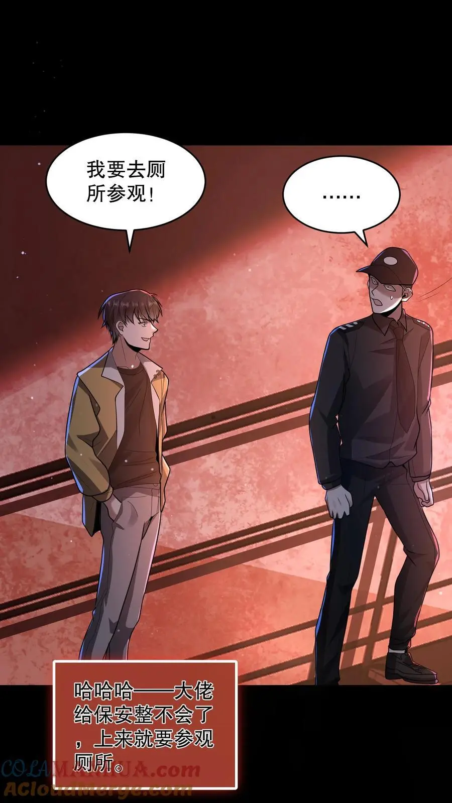 第111话 十分变态的厕所28