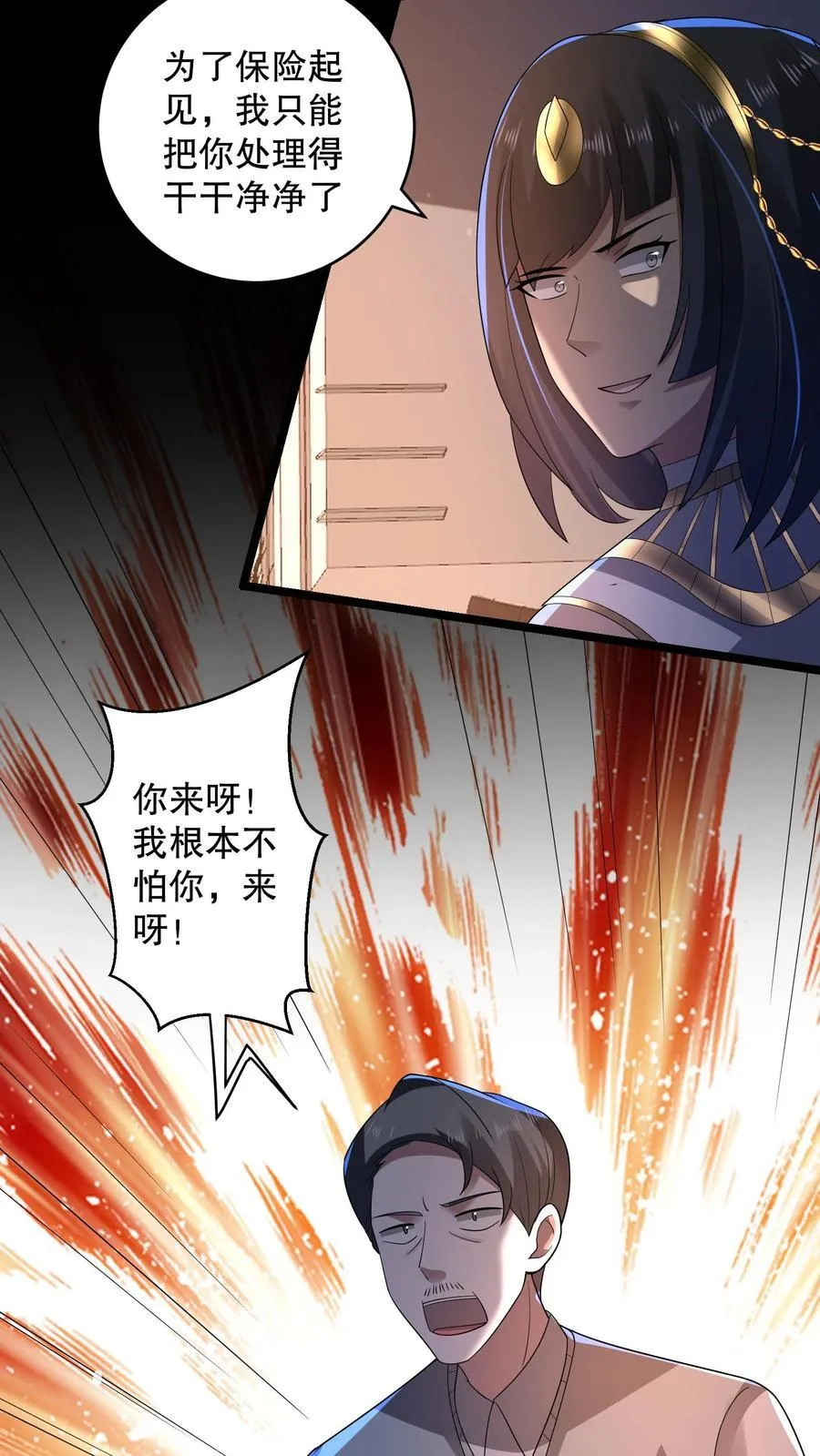 第196话 松下死而复生？9