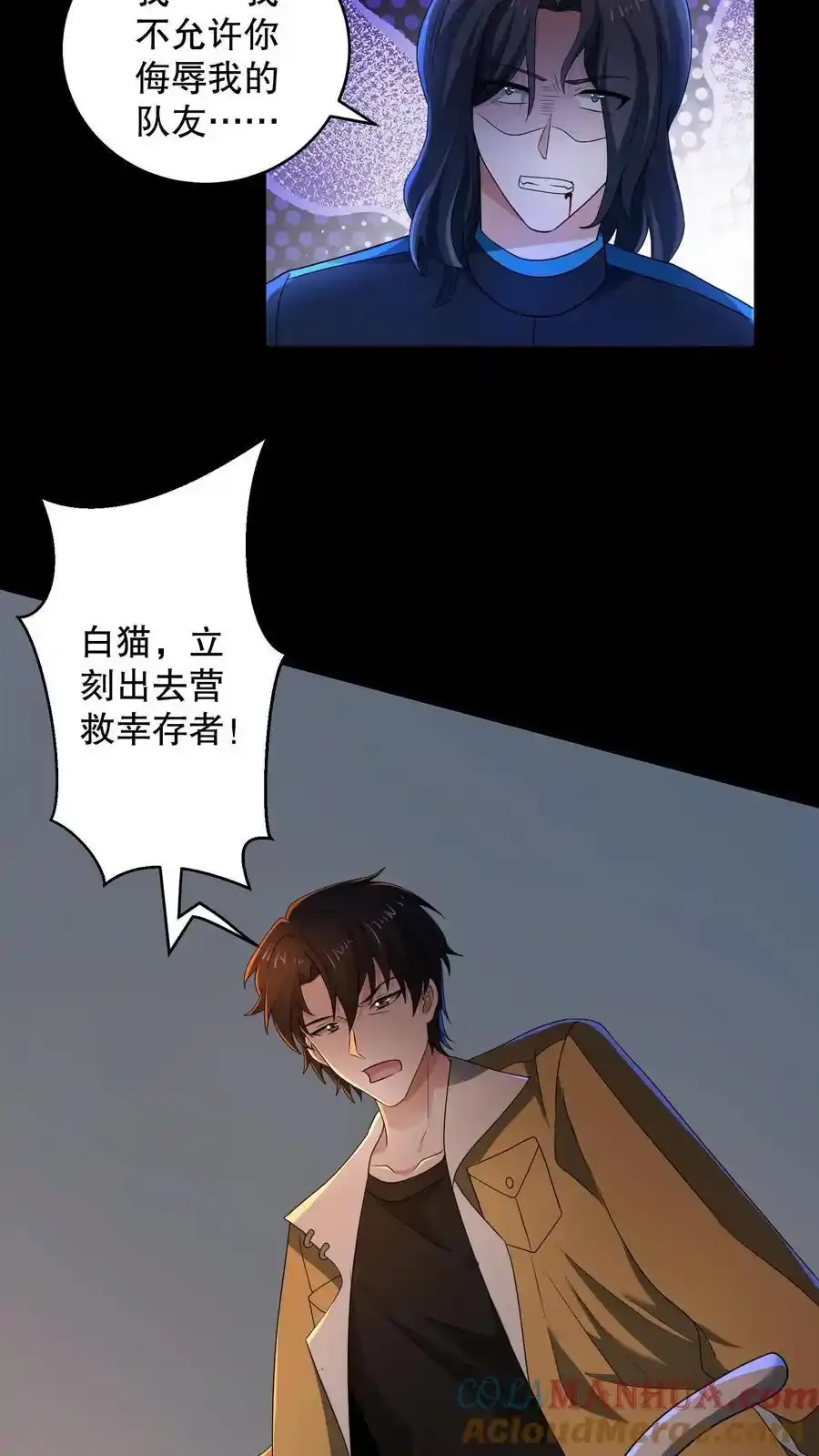 第190话 代号是流浪星球8