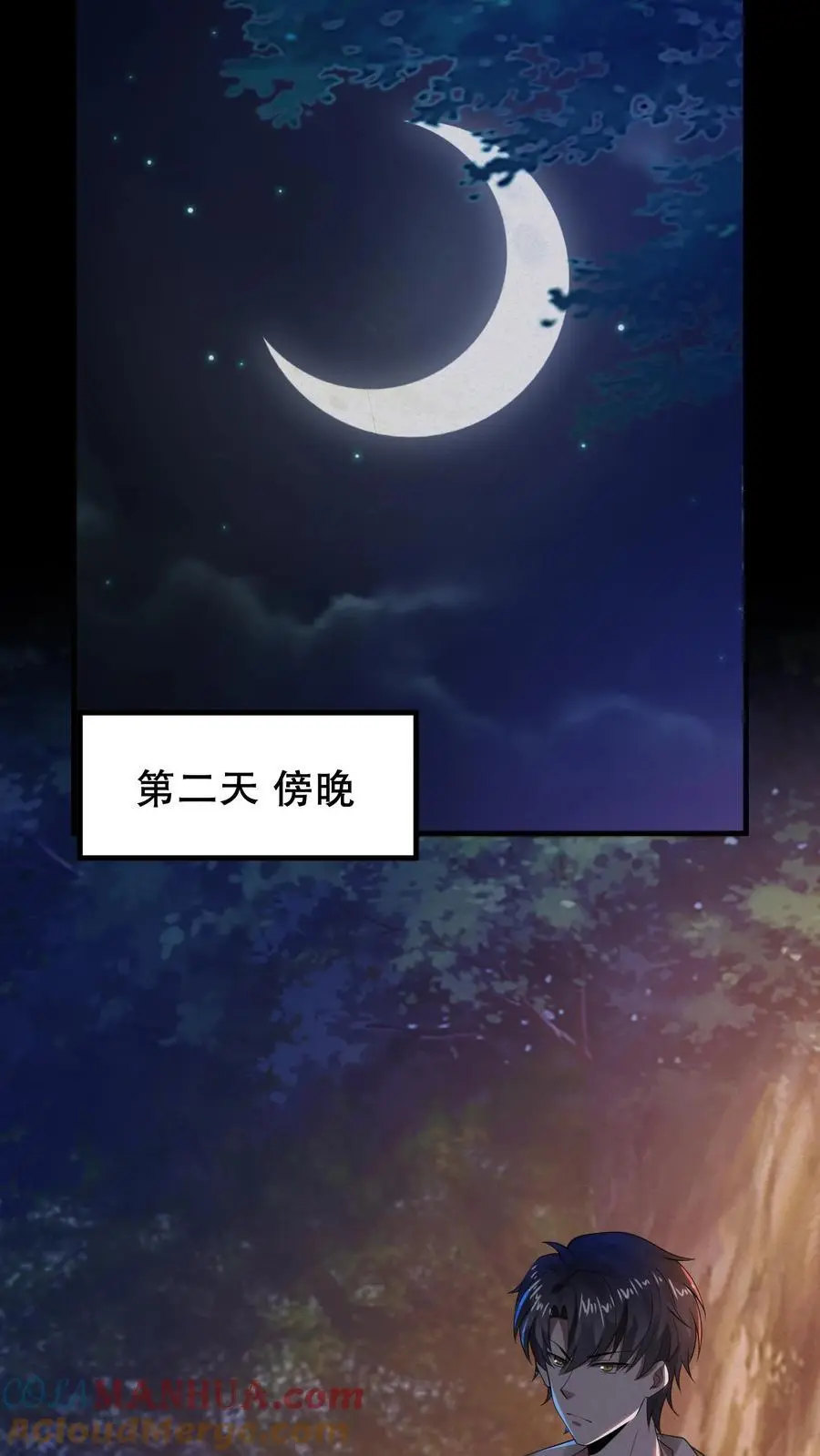 第36话 找到岔路6