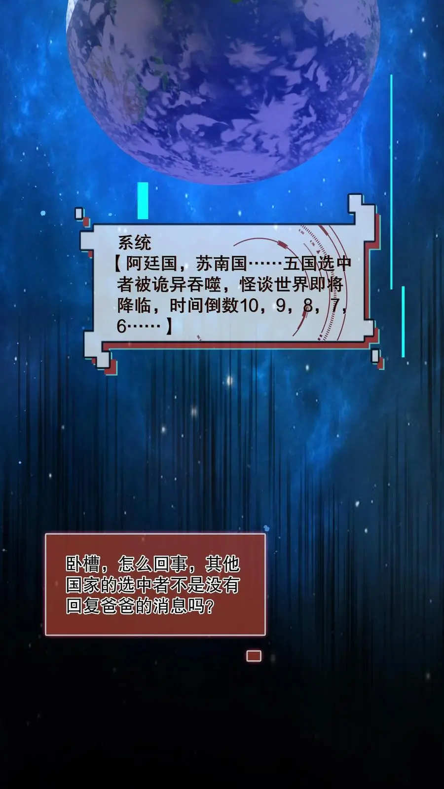 第68话 逆子快开门17