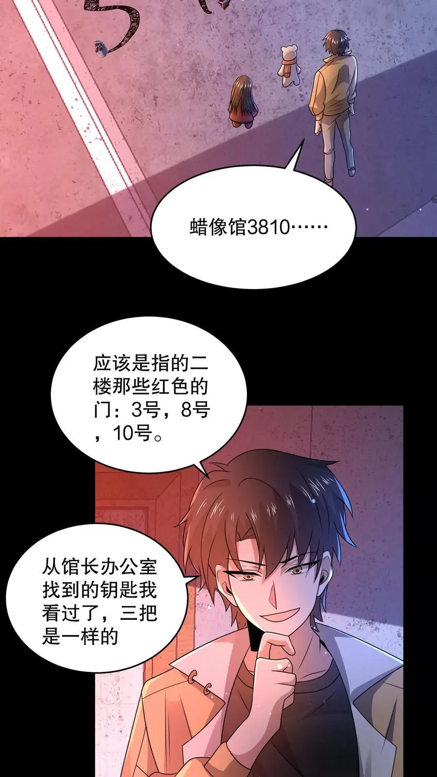 第123话 是个屁的蜡像馆！15