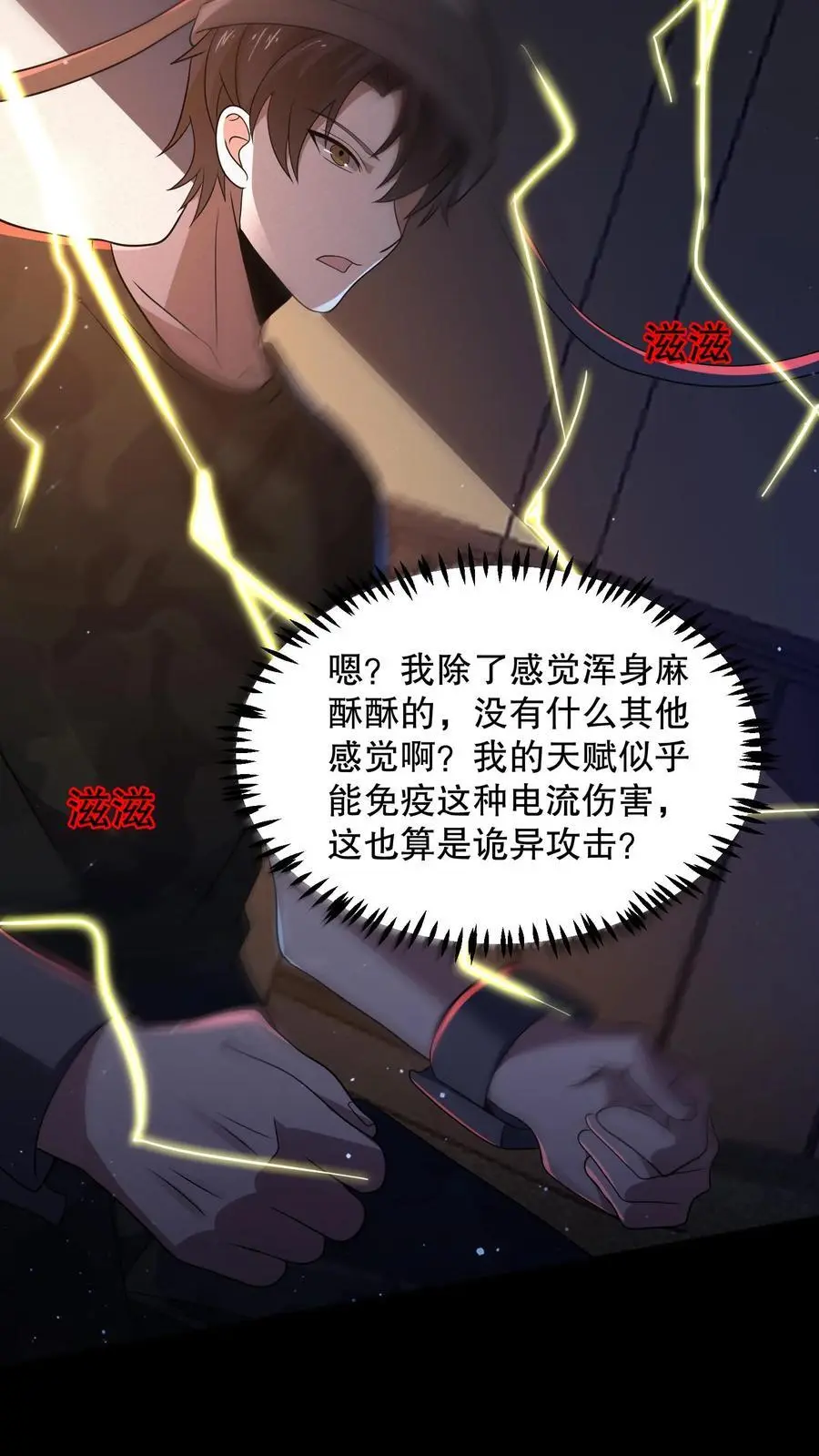 第149话 触发自由选项13