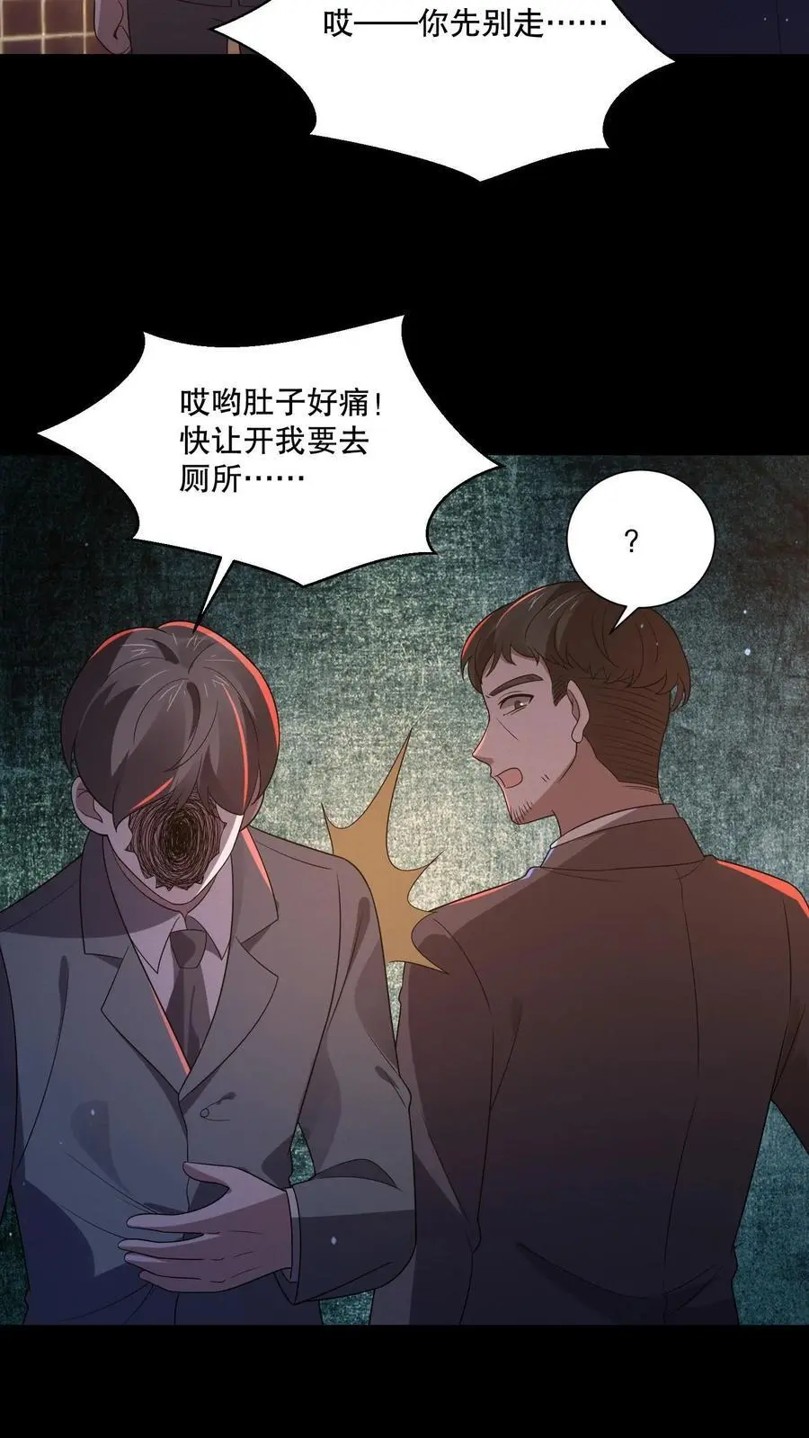 第133话 来了老弟～21