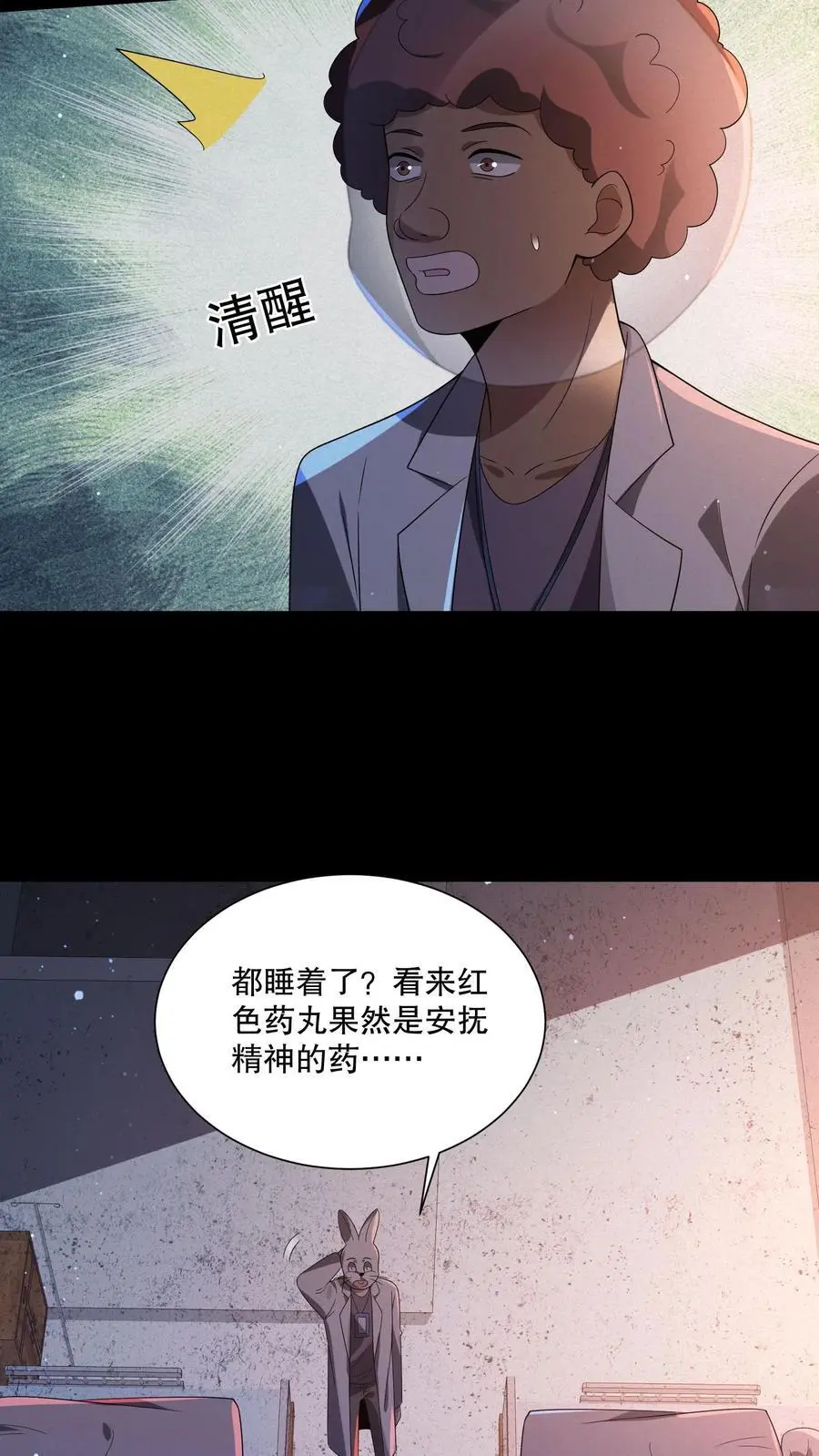 第91话 猴子偷桃23