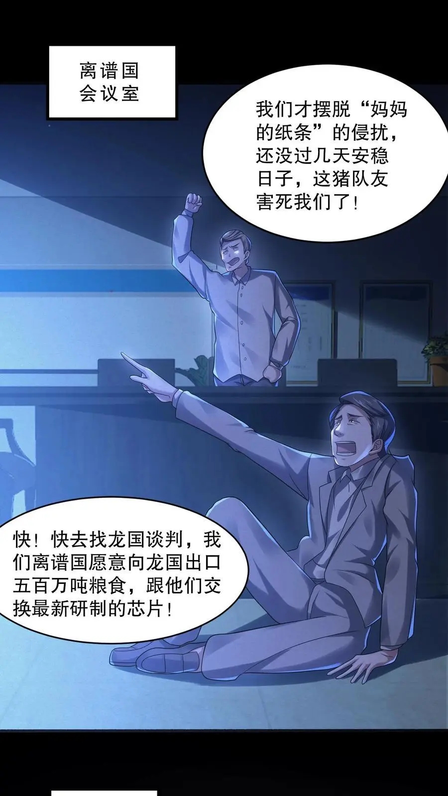 第23话 泰迪不见15