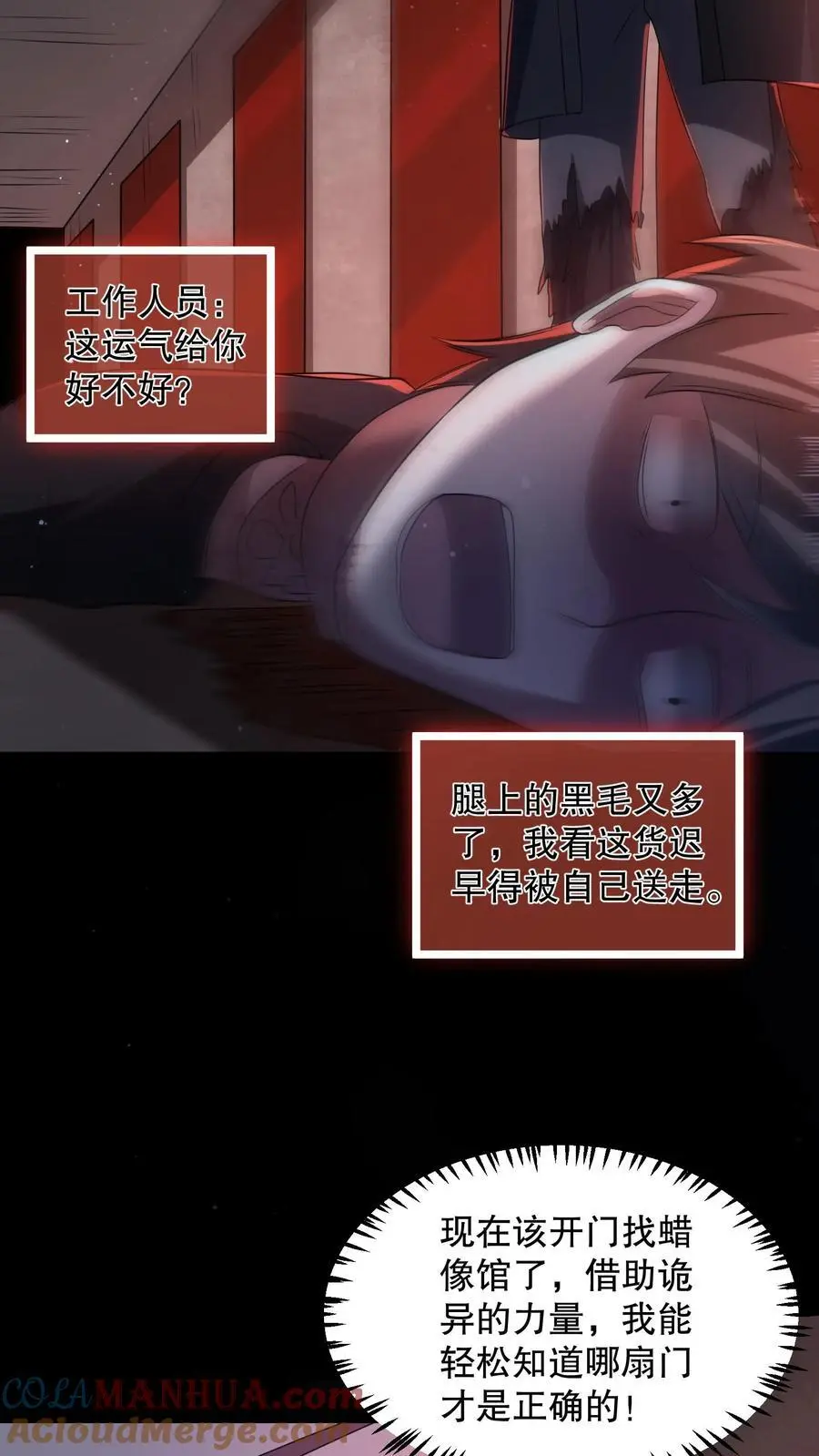 第124话 一刀破伤风！14
