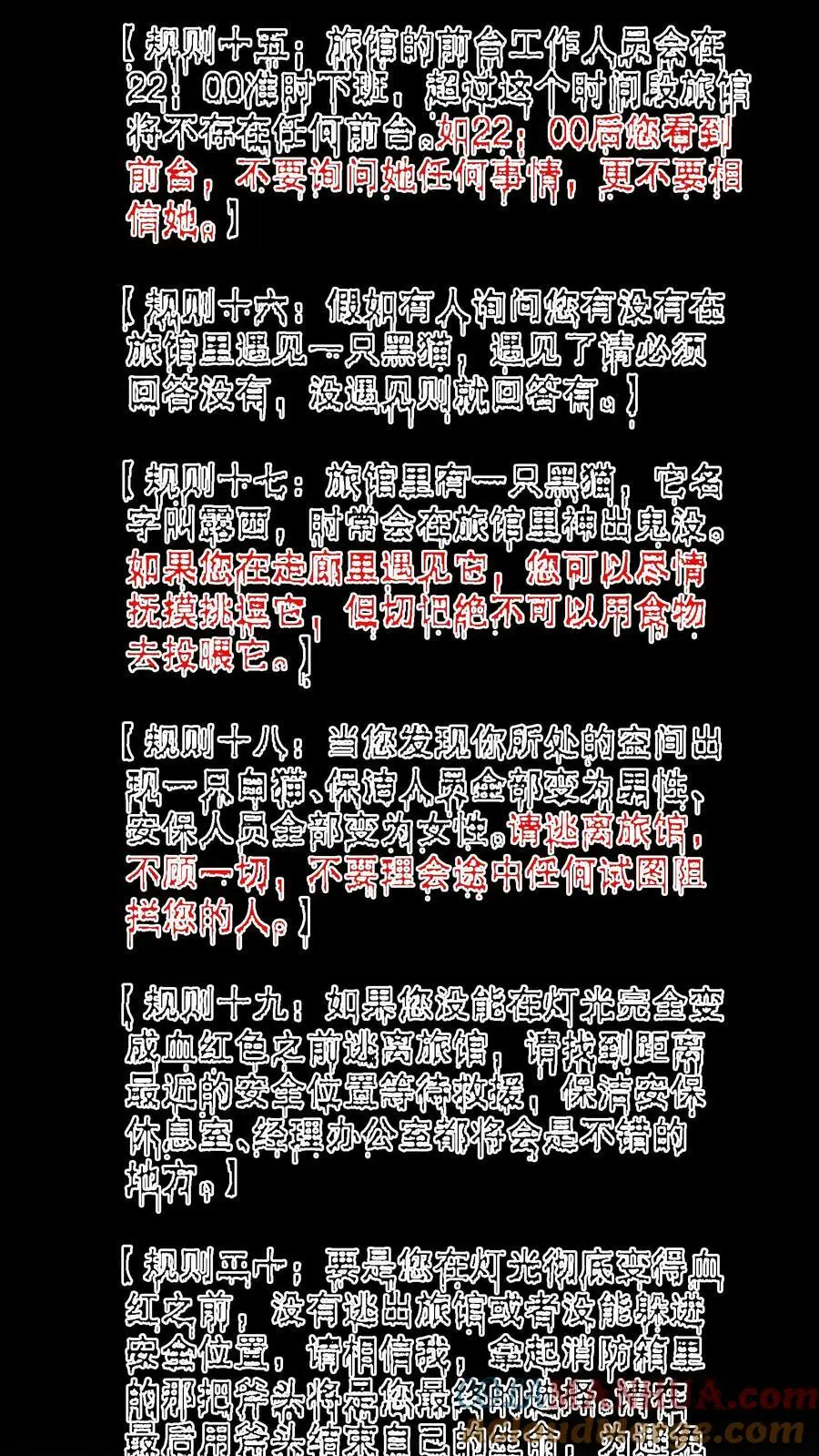 第170话 三只诡异打起来了8