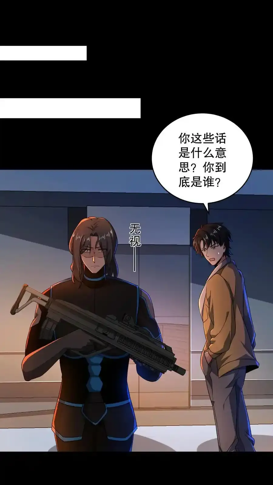 第187话 拿人做实验？1