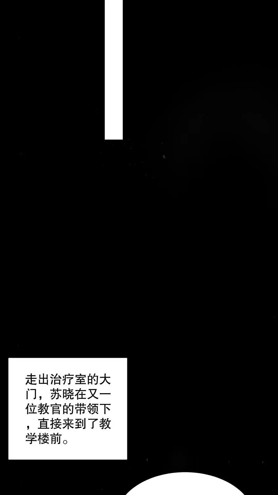 第146话 他们陪杨校长睡19
