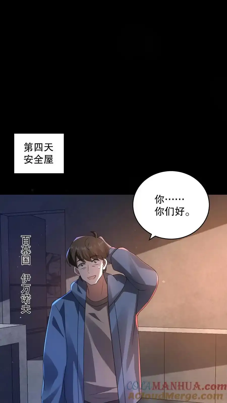 第192话 小日子头真铁14
