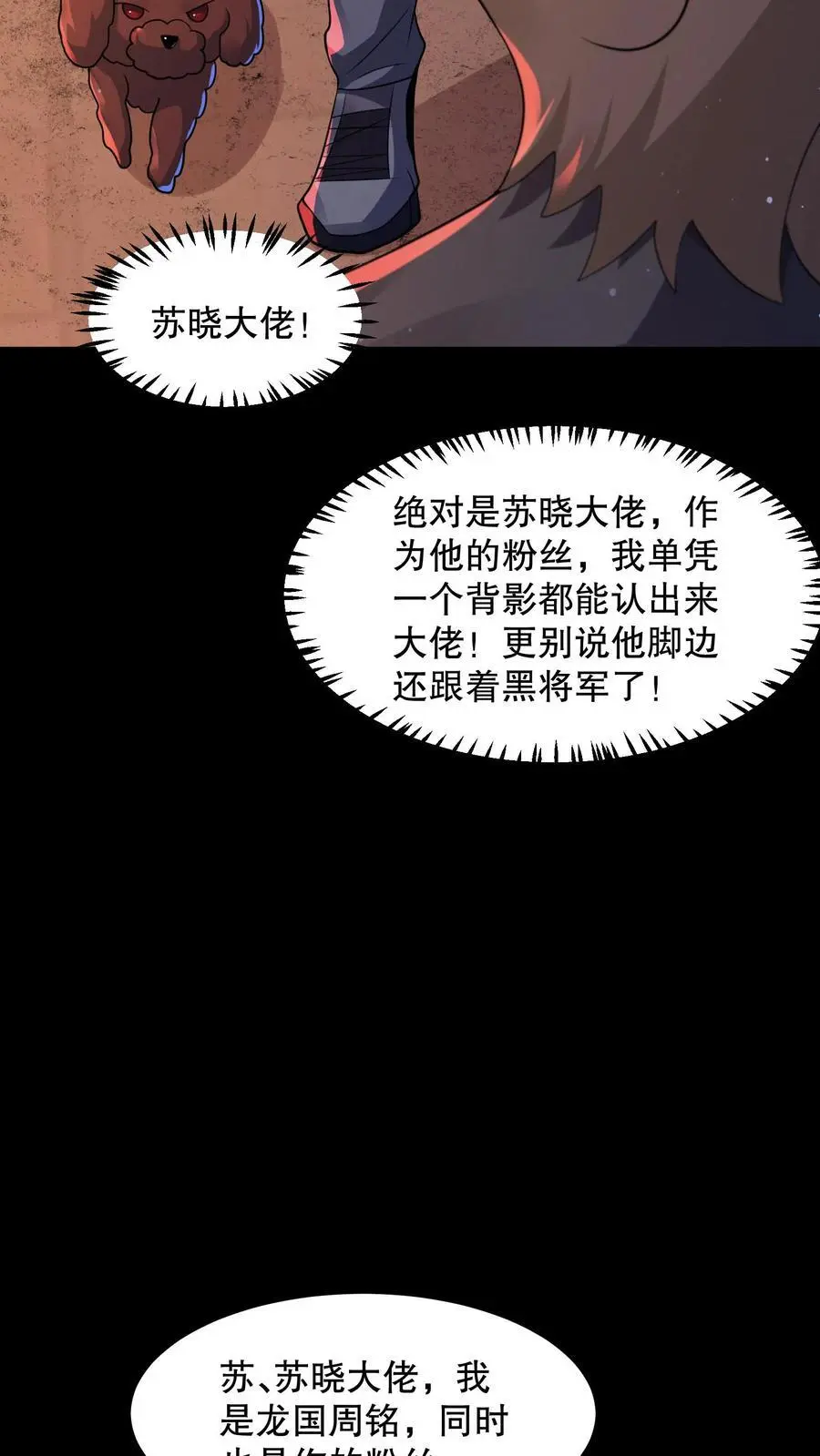 第93话 滚开傻狗！17