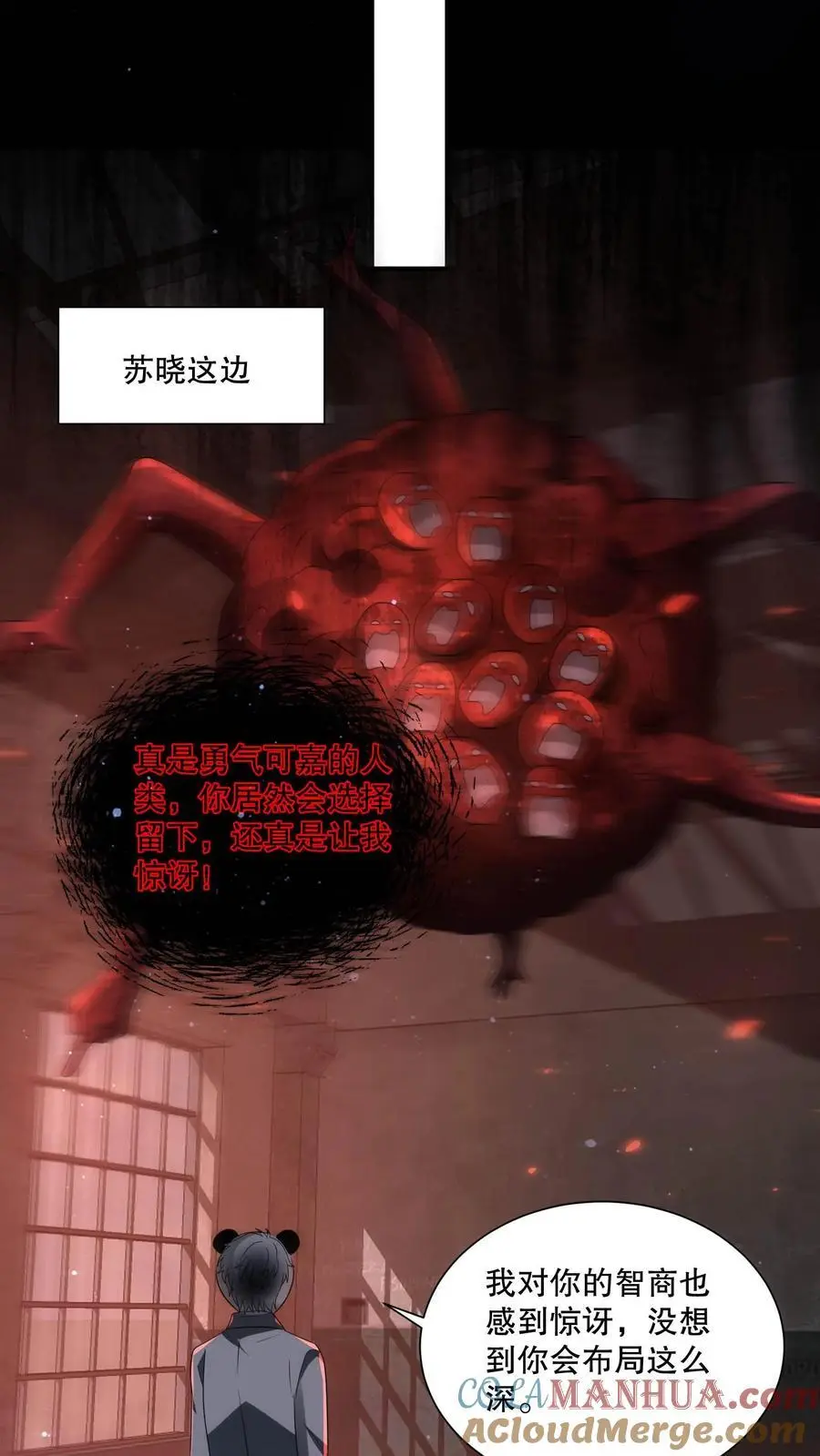 第105话 终极BOSS竟是他14