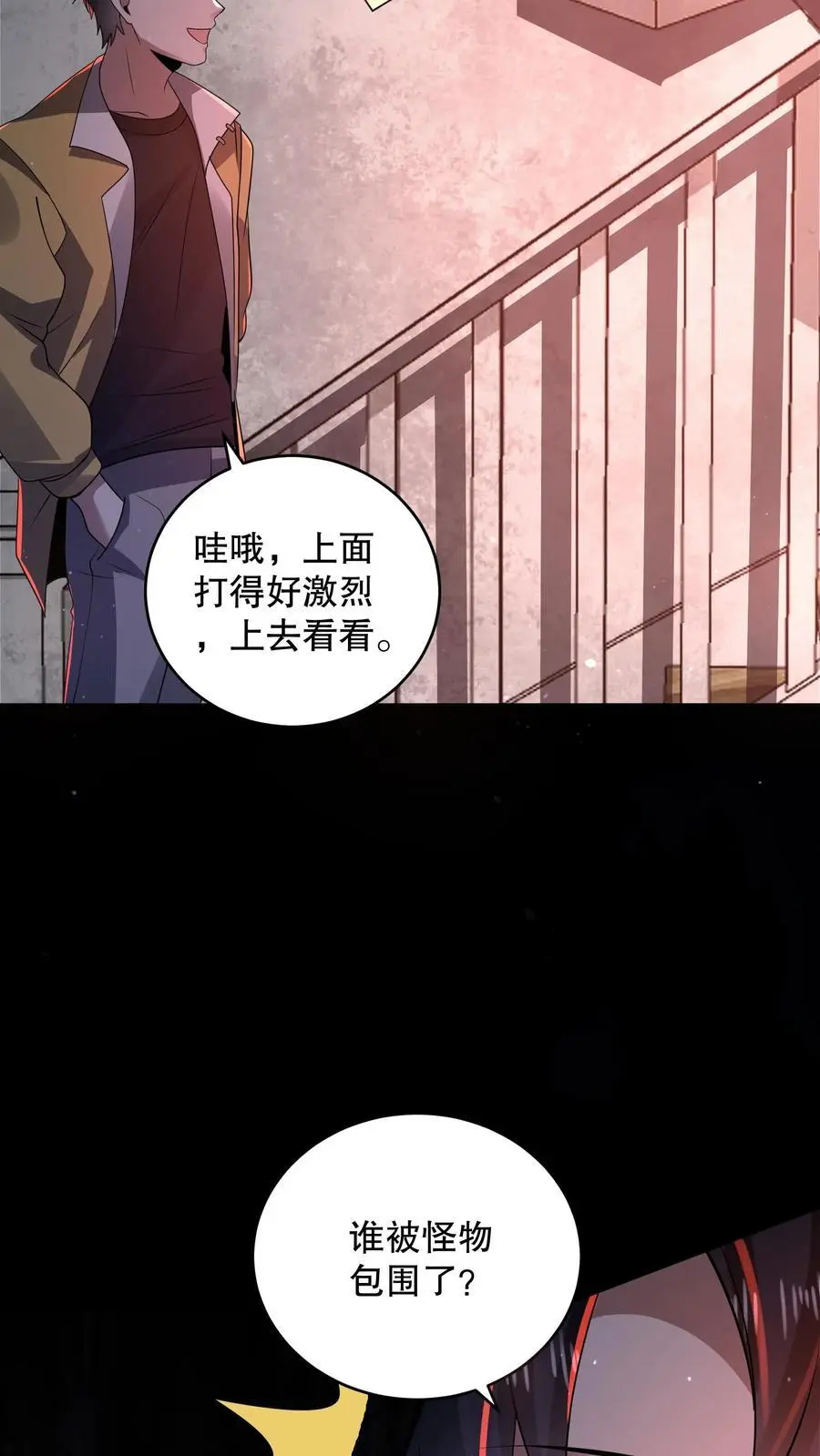 第179话 韩自在活该15