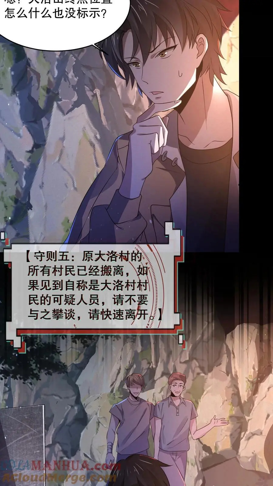 第41话 精神混乱12
