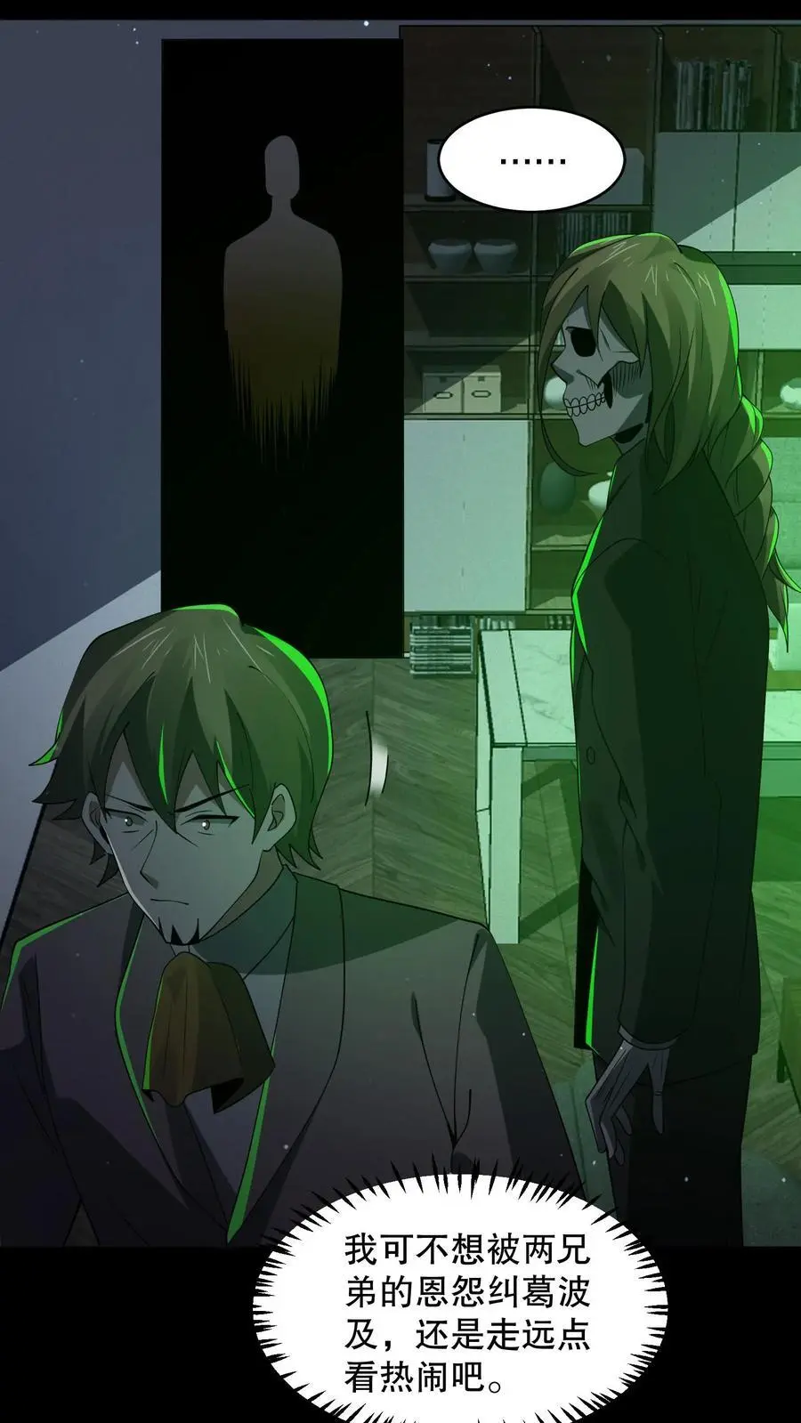 第127话 兄弟俩搞什么鬼？23