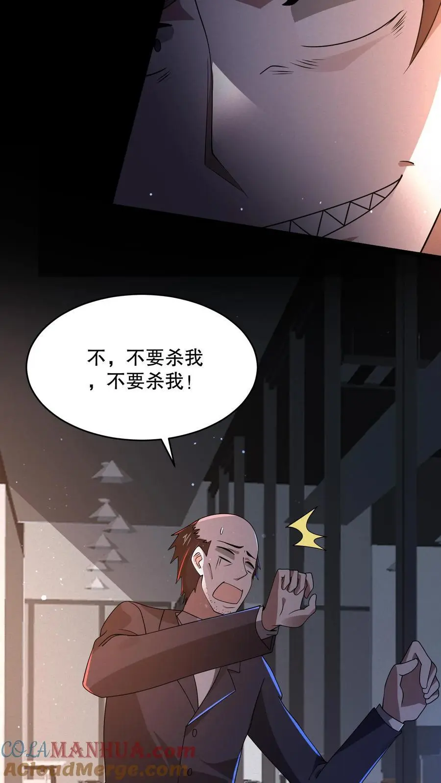 第135话 苏晓受伤了！32