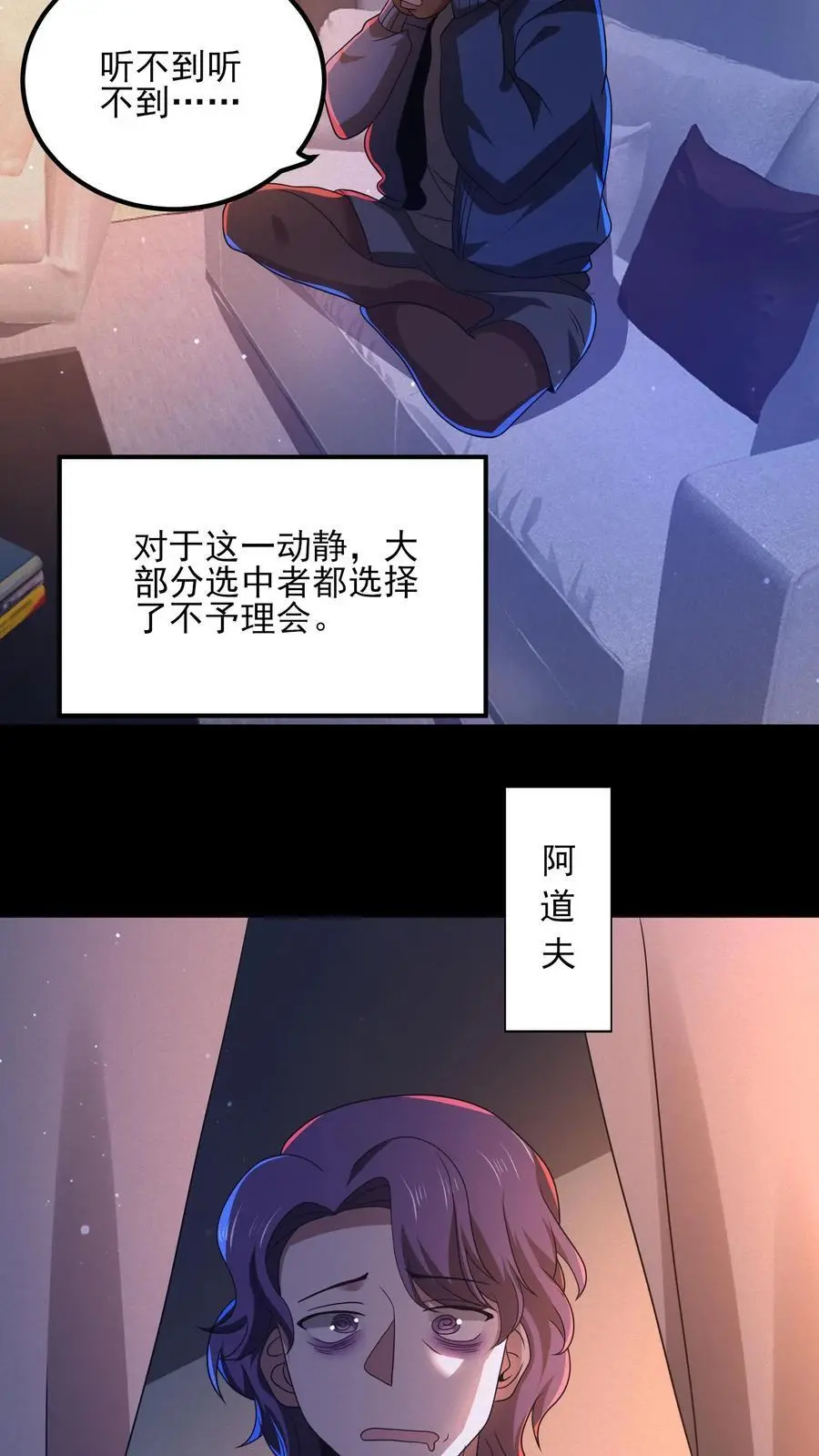 第10话 错误识别19